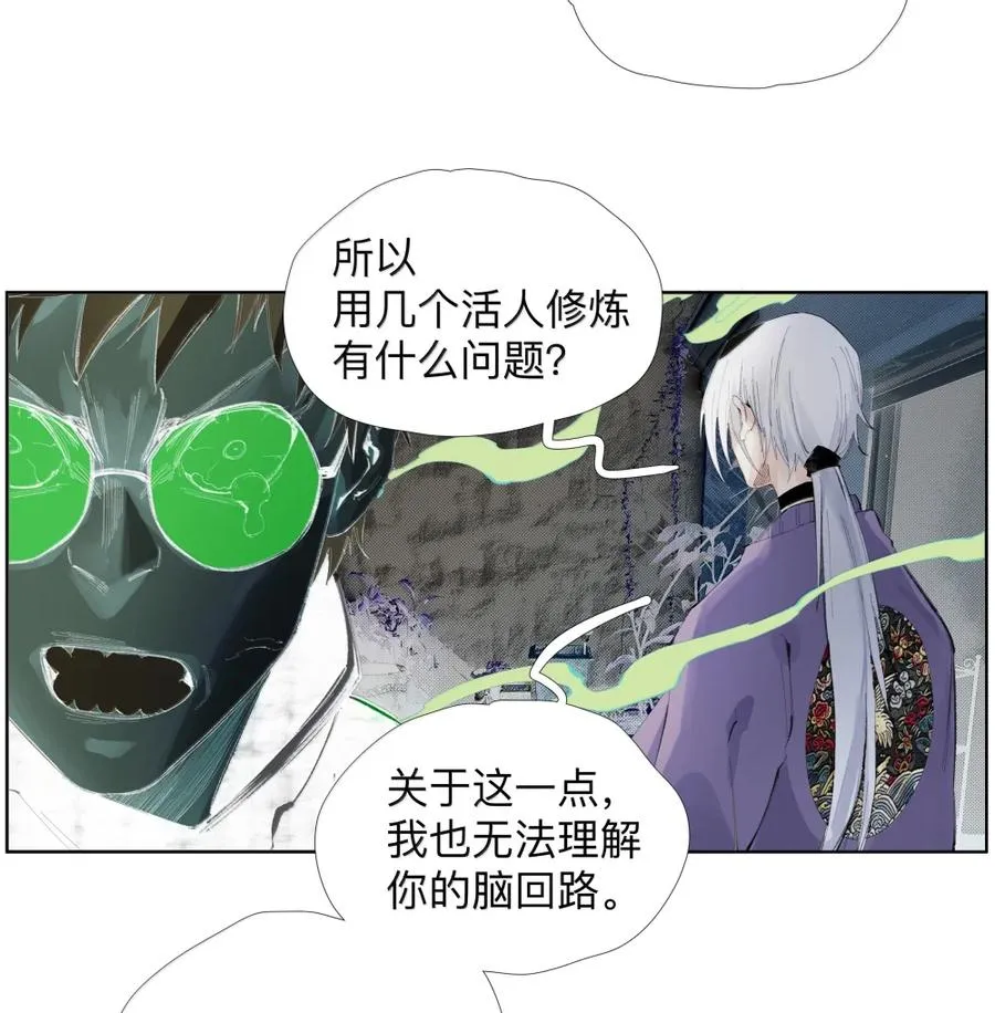 27 九境与九法 第30页