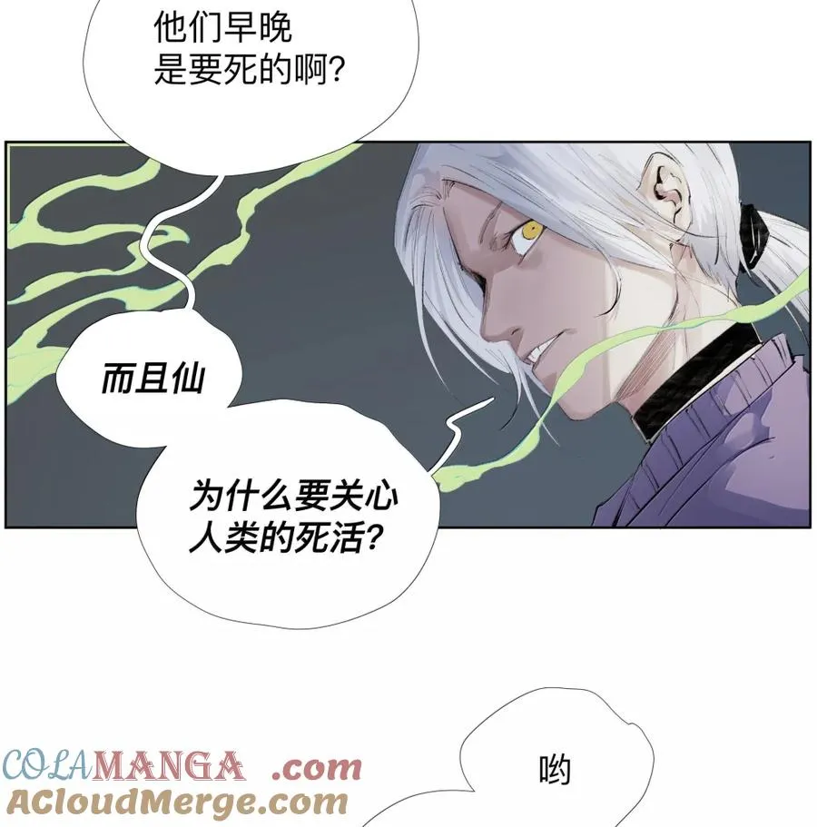 27 九境与九法 第31页