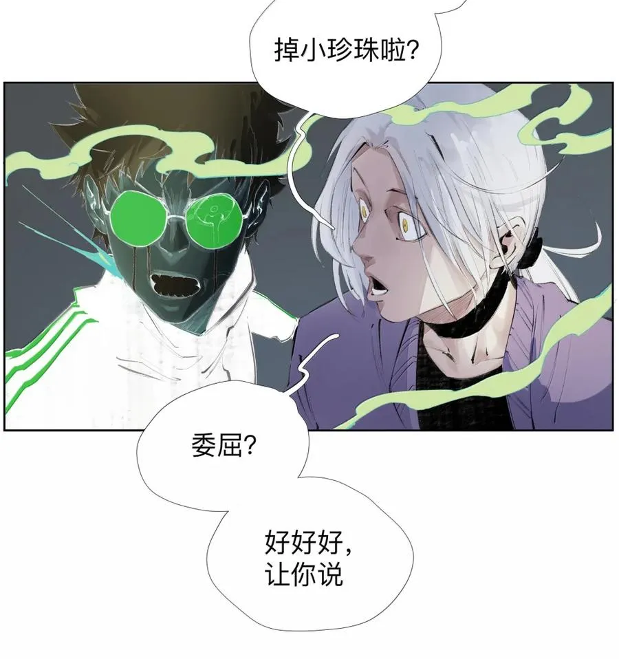 27 九境与九法 第32页