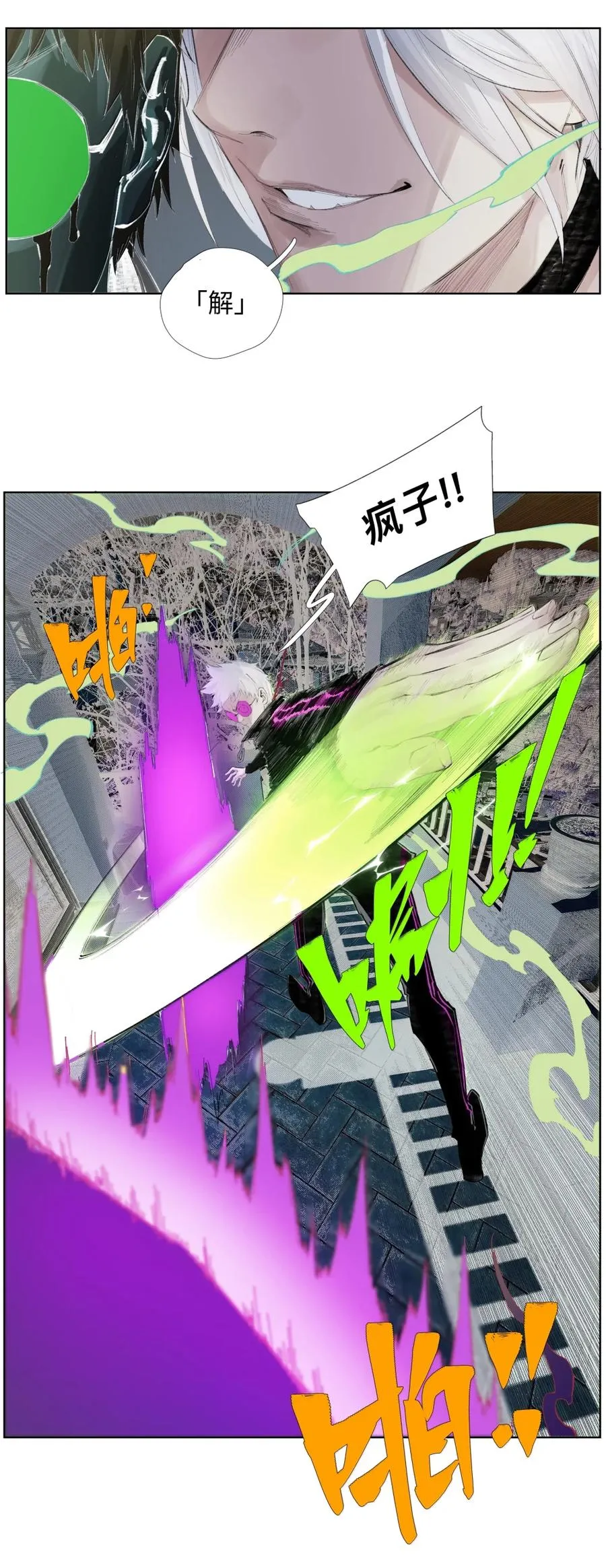 27 九境与九法 第33页