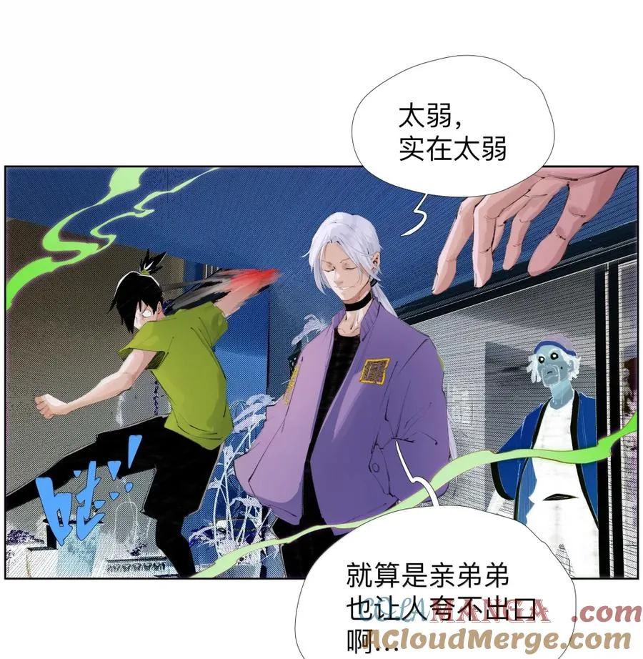 27 九境与九法 第34页