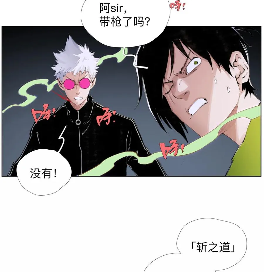 27 九境与九法 第36页