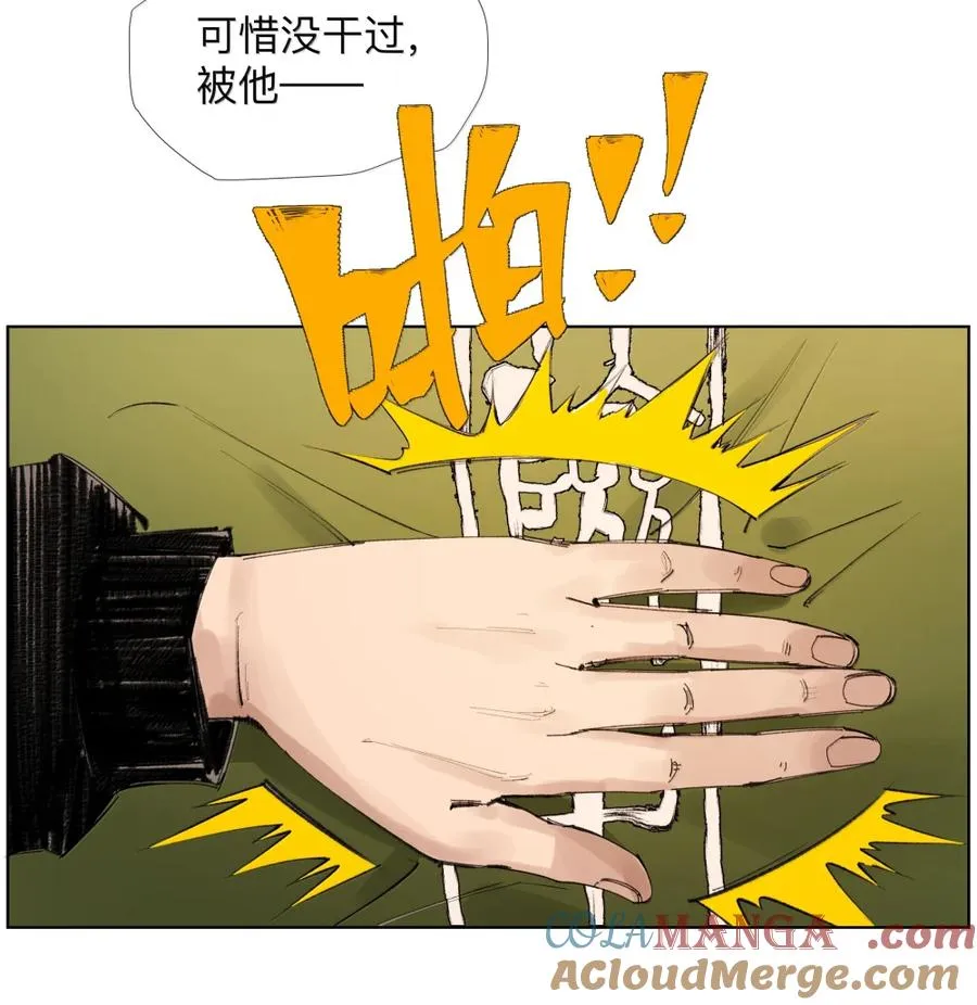 28 好大的蘑菇啊！ 第16页