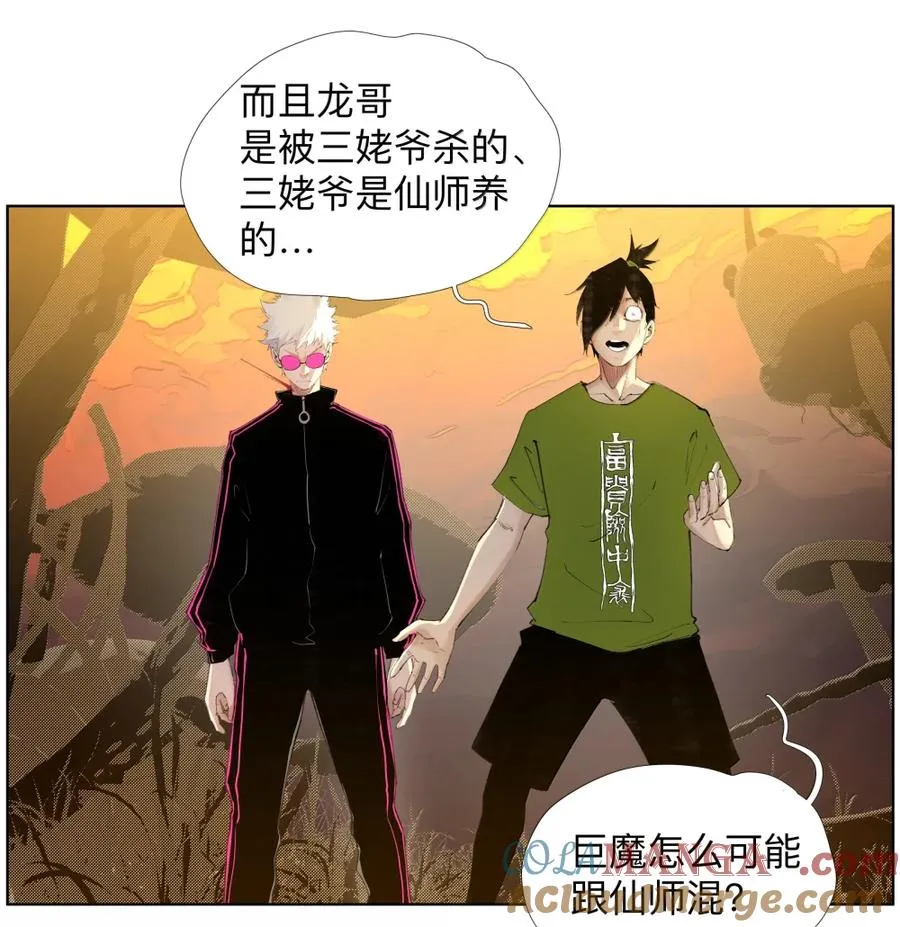 28 好大的蘑菇啊！ 第19页