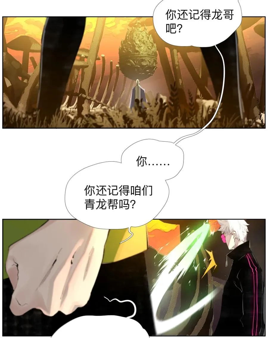 28 好大的蘑菇啊！ 第21页