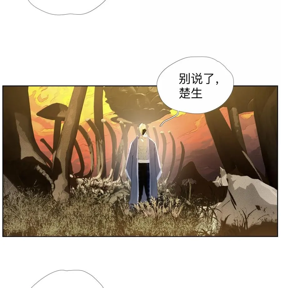 28 好大的蘑菇啊！ 第23页