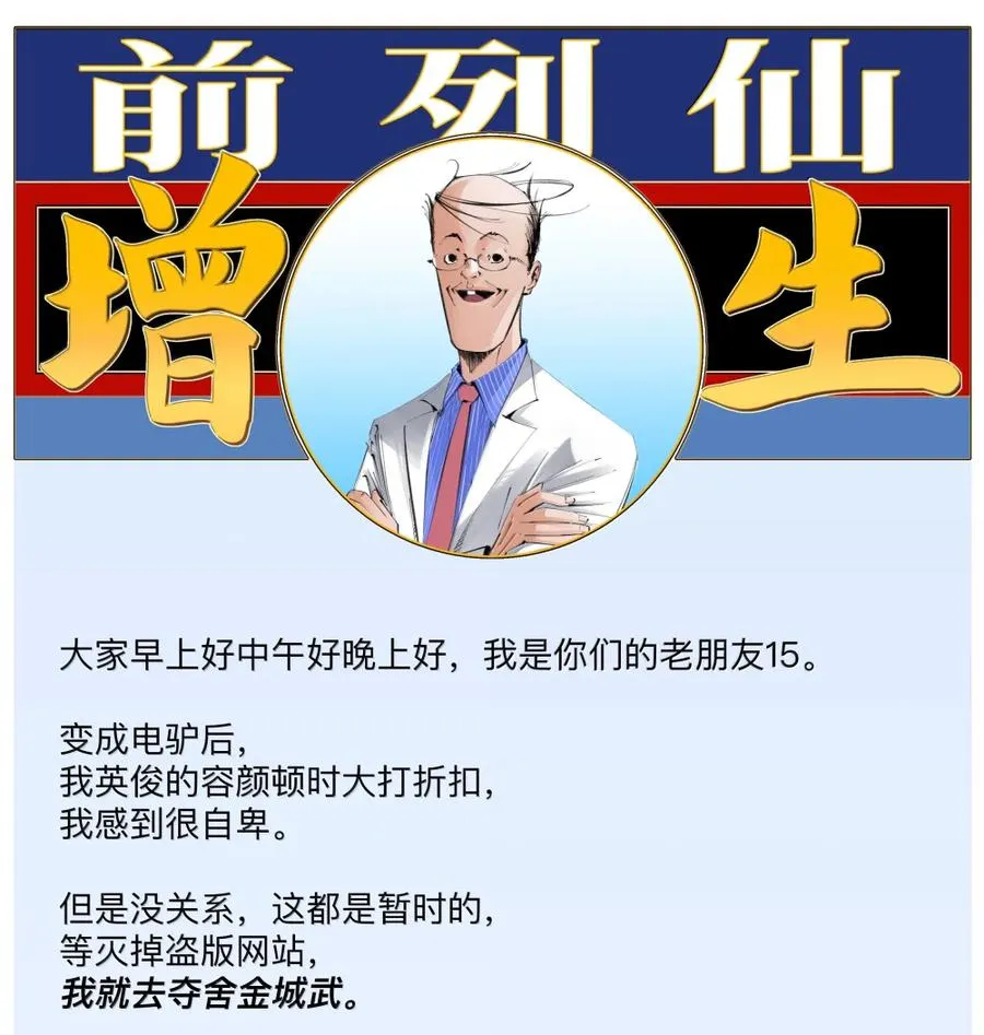 28 好大的蘑菇啊！ 第45页