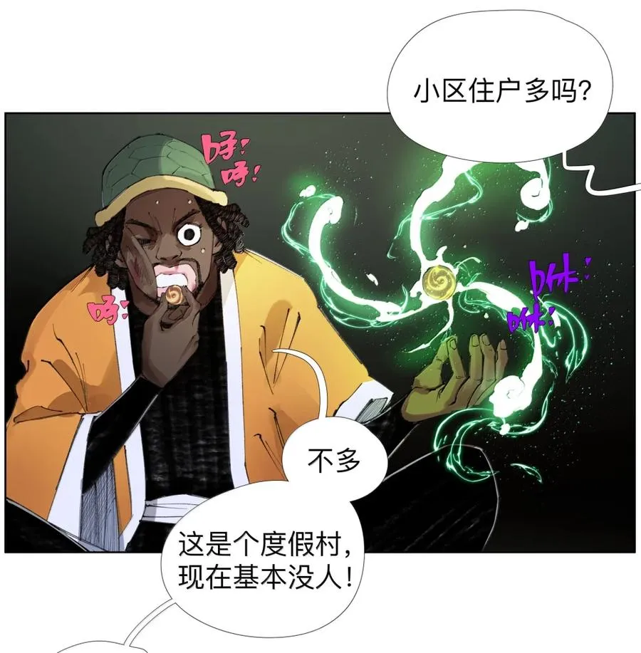 29 前有狗，但是菇 第8页