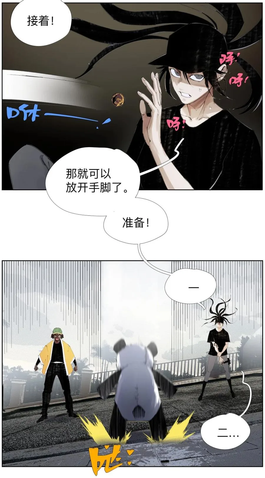 29 前有狗，但是菇 第9页
