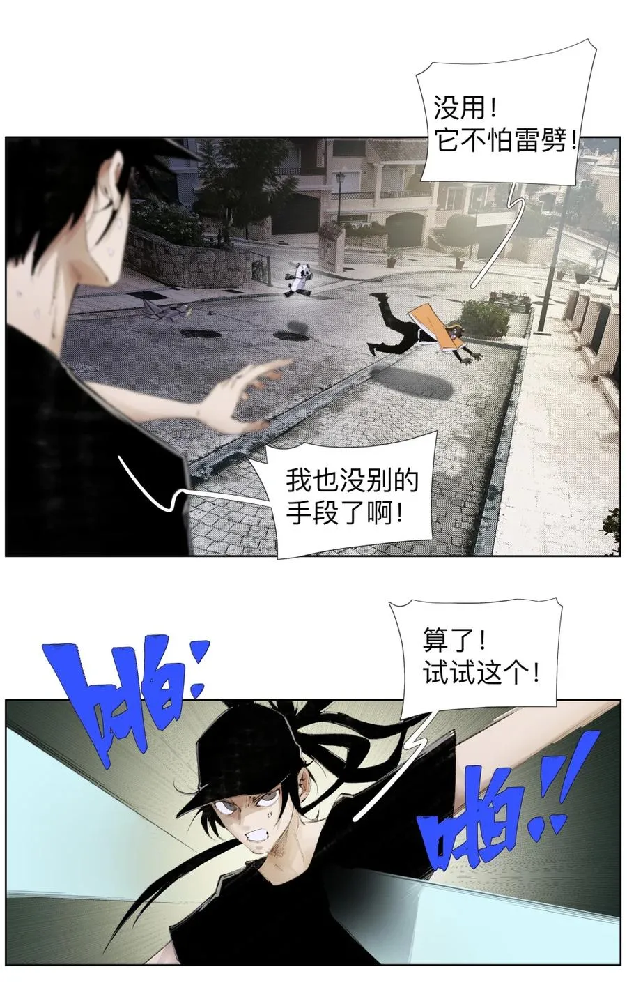 29 前有狗，但是菇 第14页