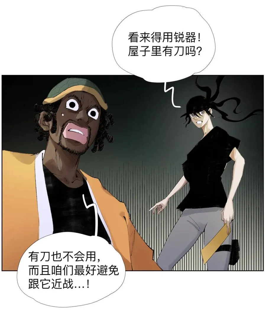 29 前有狗，但是菇 第18页