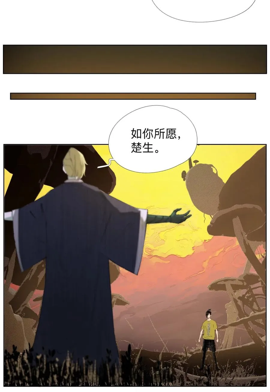 29 前有狗，但是菇 第20页