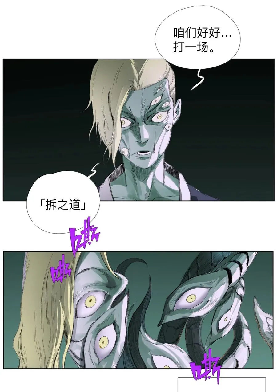 29 前有狗，但是菇 第21页