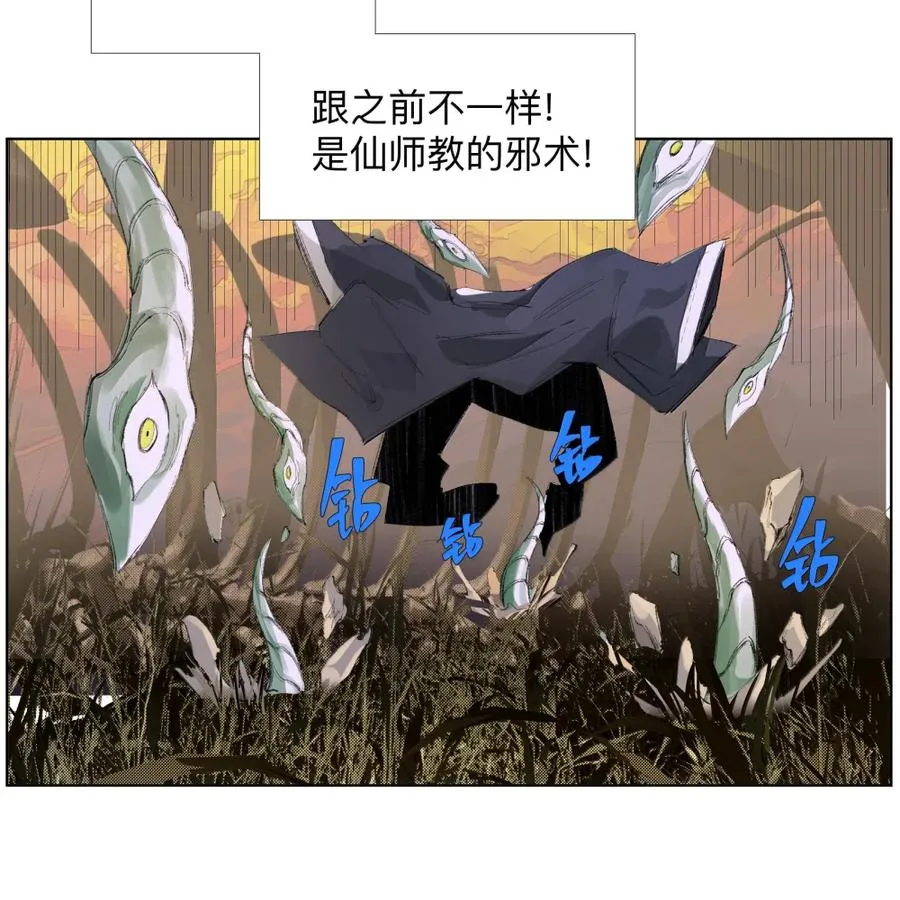 29 前有狗，但是菇 第23页