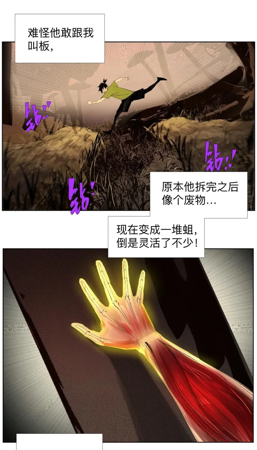 29 前有狗，但是菇 第24页