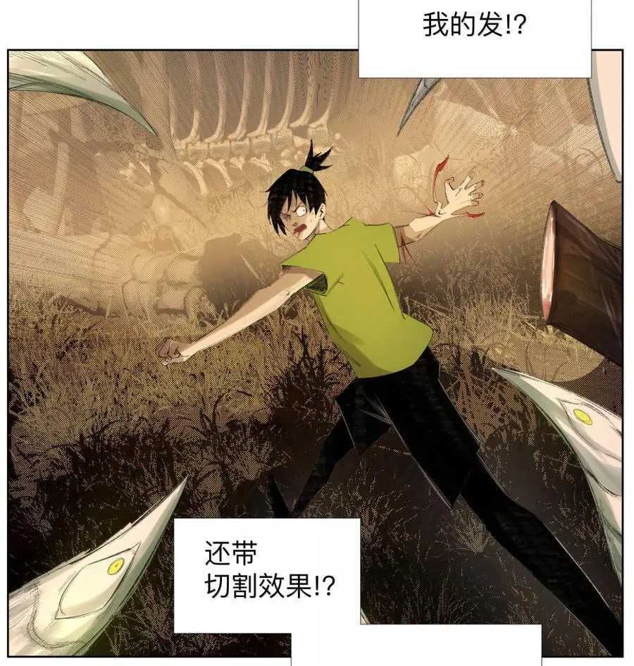29 前有狗，但是菇 第27页