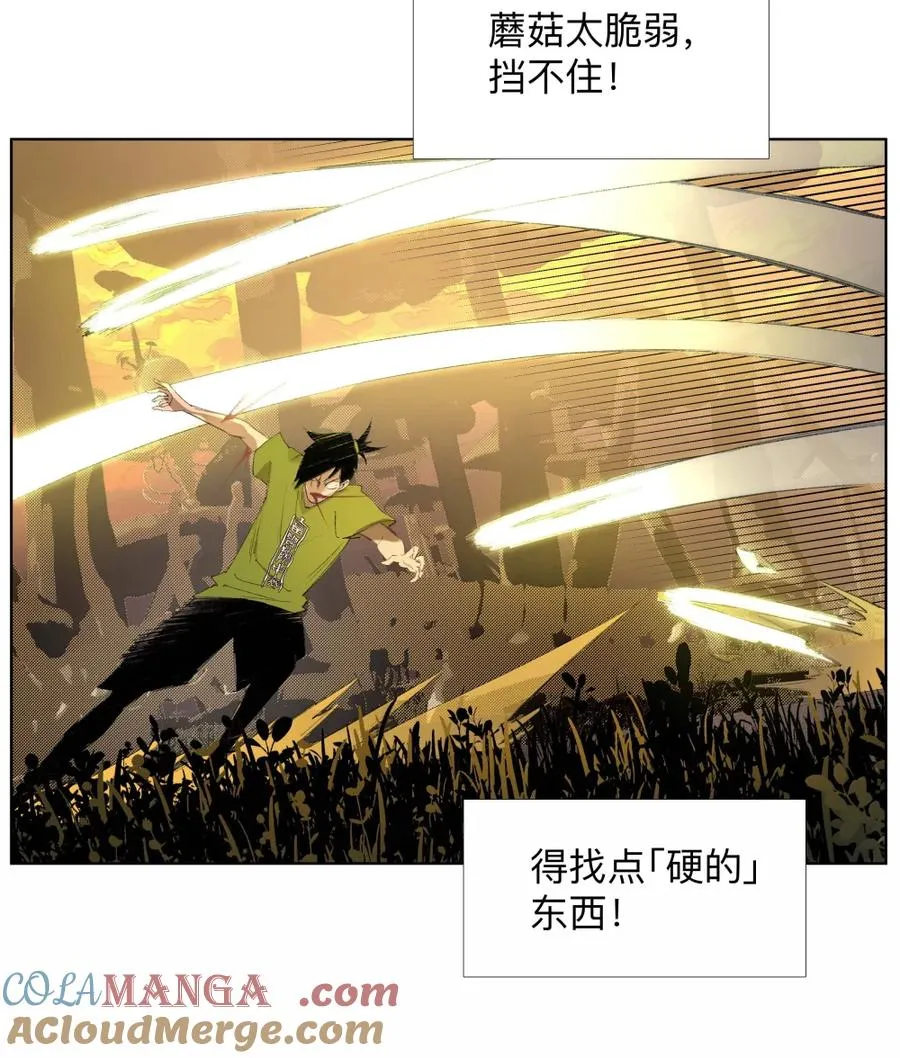 29 前有狗，但是菇 第28页