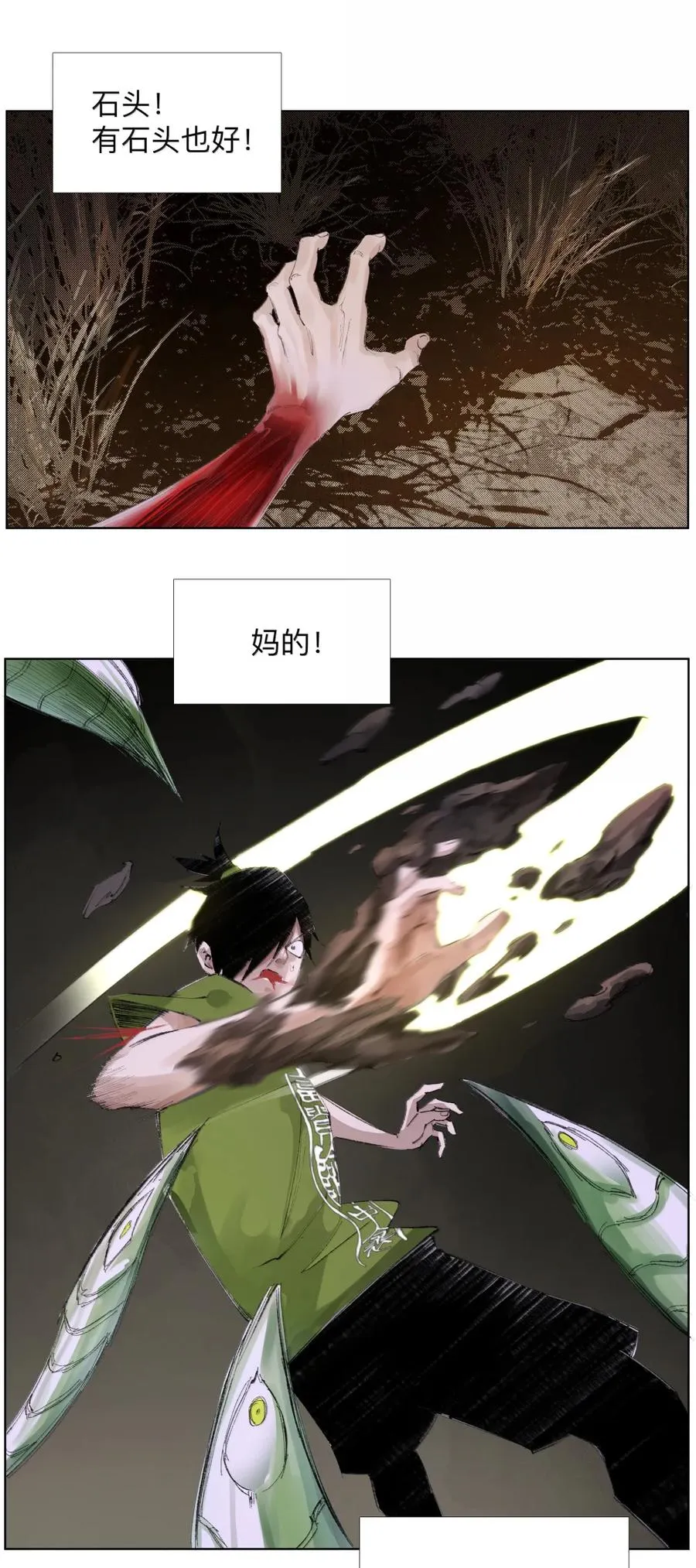 29 前有狗，但是菇 第29页