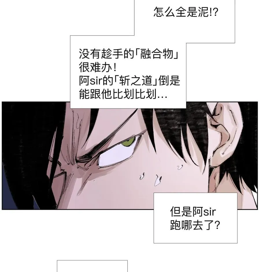 29 前有狗，但是菇 第30页