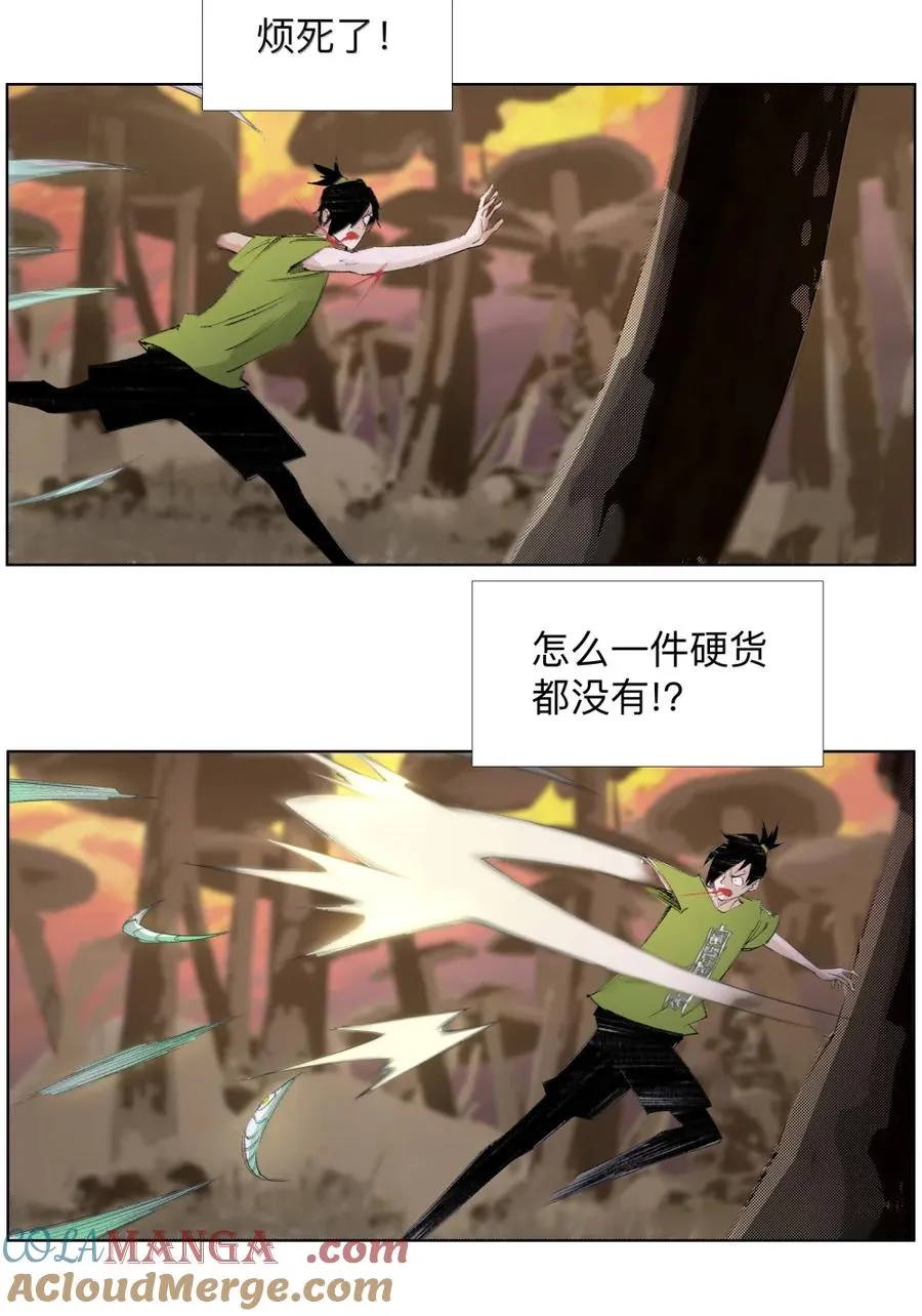 29 前有狗，但是菇 第31页