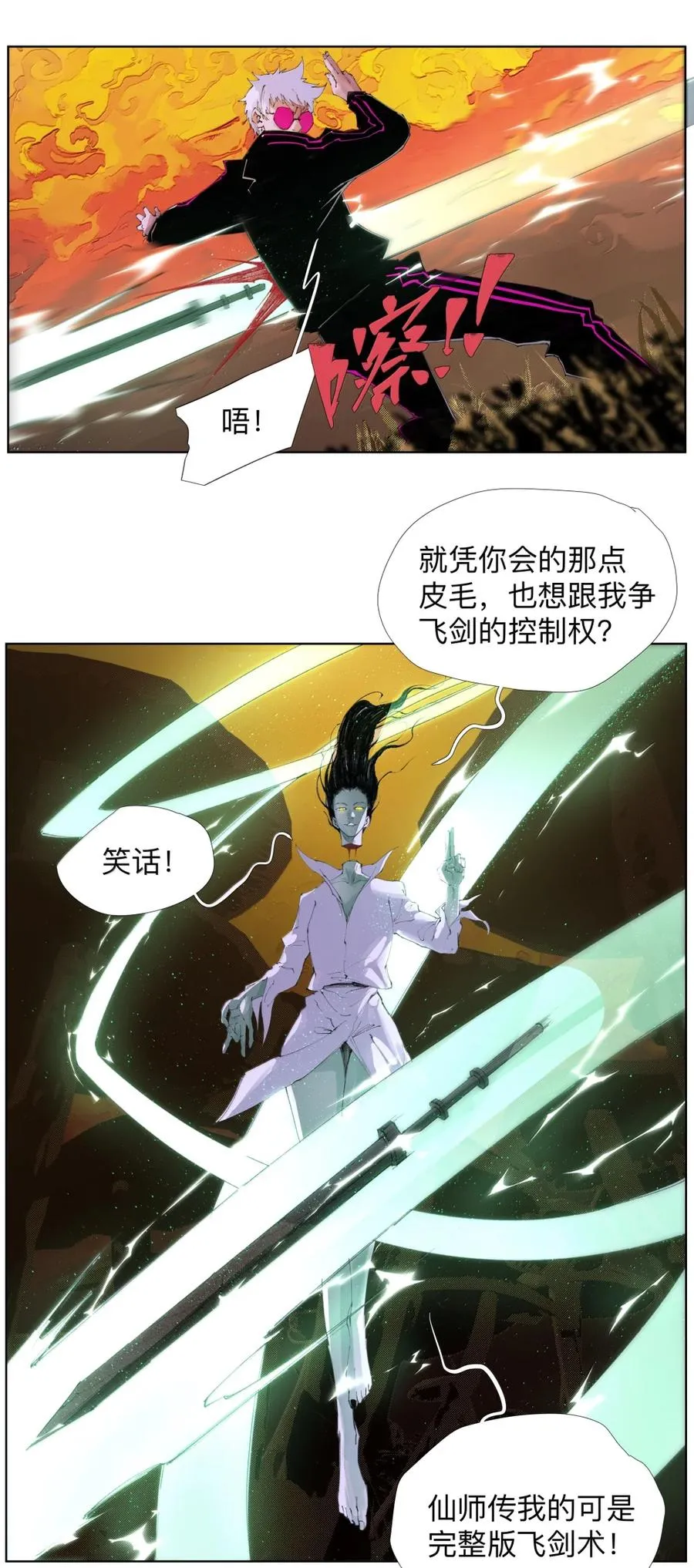 29 前有狗，但是菇 第35页