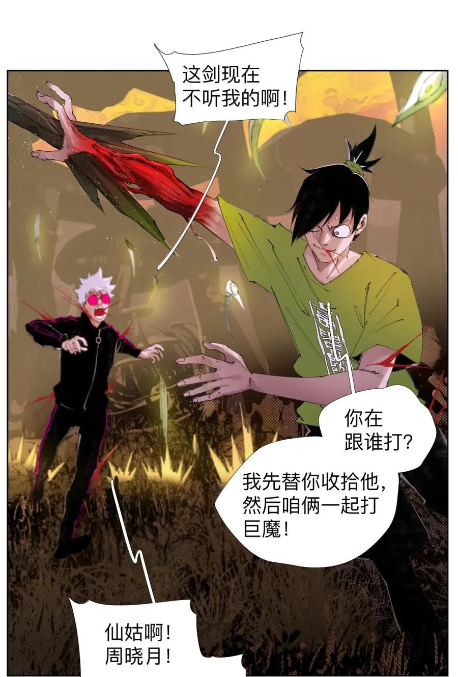 29 前有狗，但是菇 第39页