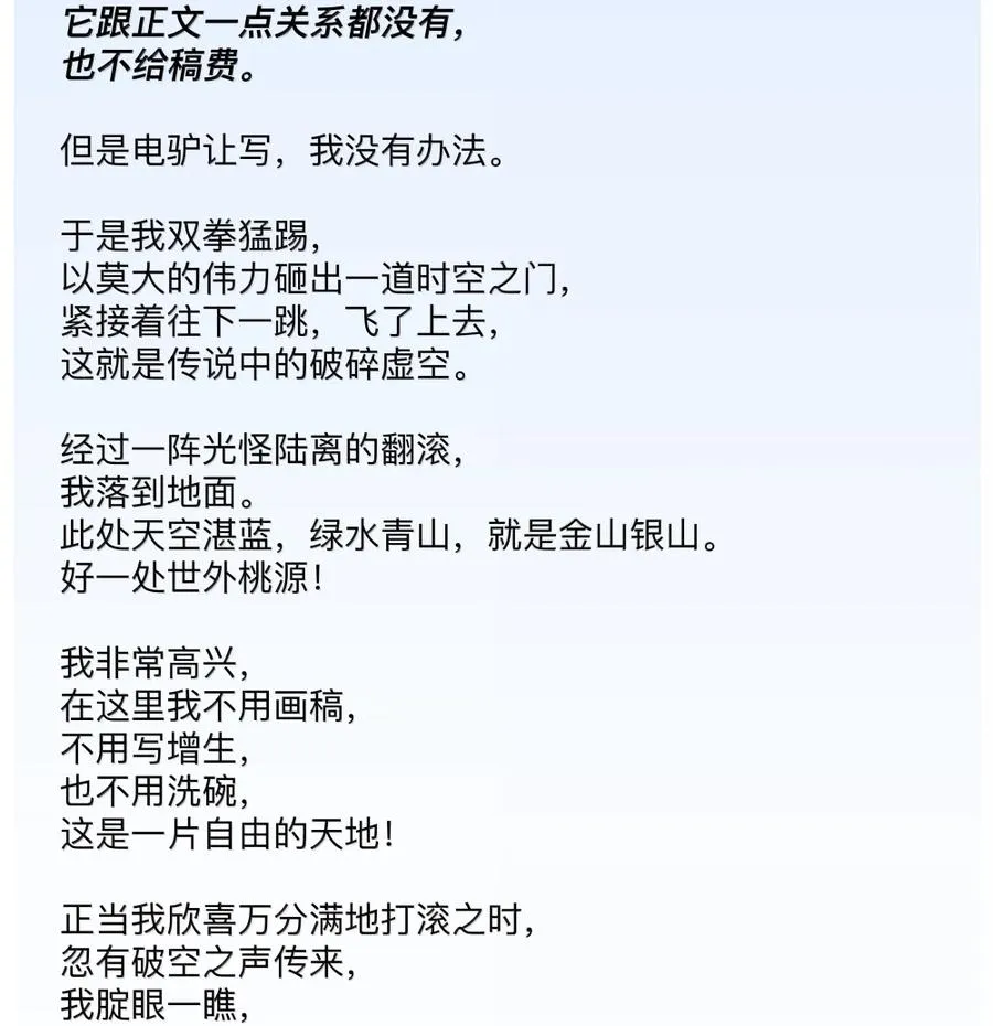 29 前有狗，但是菇 第45页