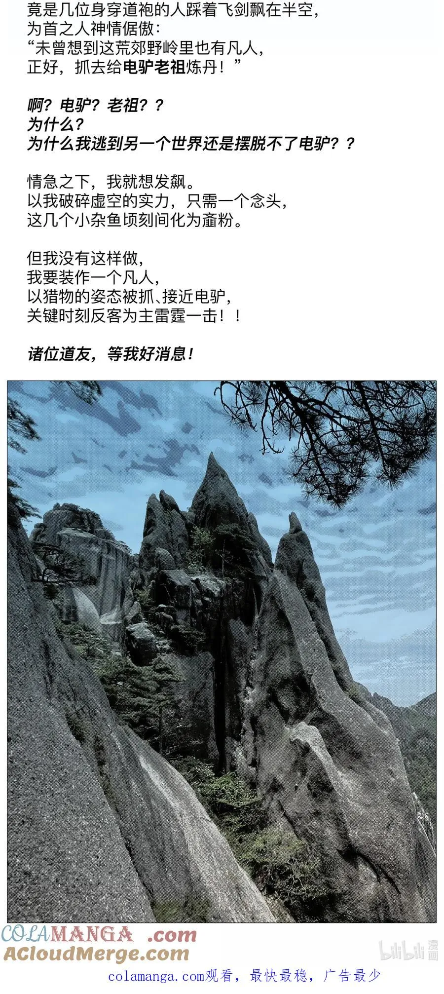 29 前有狗，但是菇 第46页