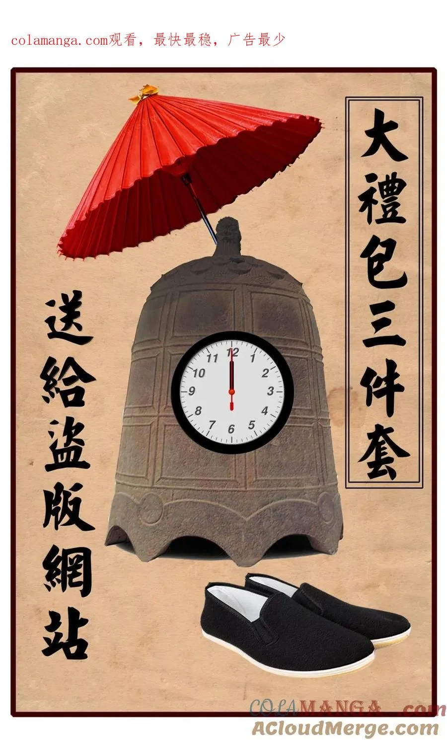 30 仙菇 第1页