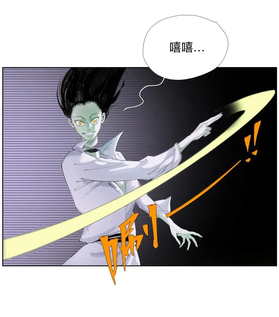 30 仙菇 第5页