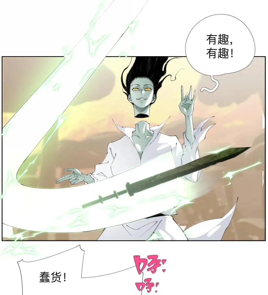 30 仙菇 第11页