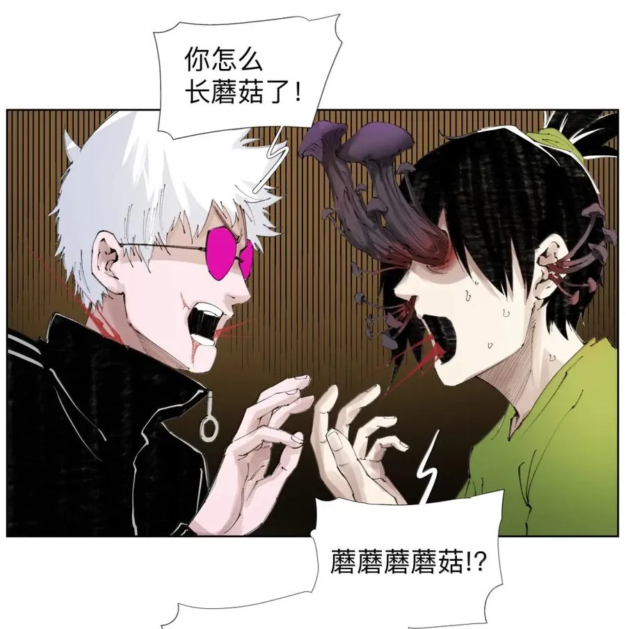 30 仙菇 第14页