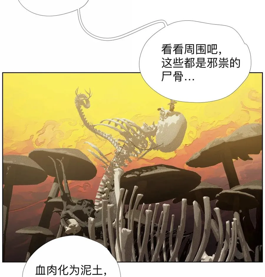 30 仙菇 第17页