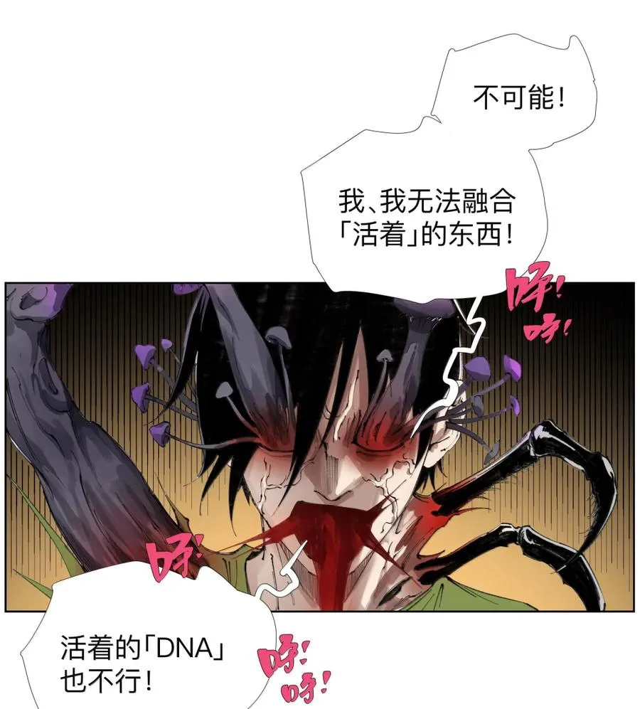 30 仙菇 第20页