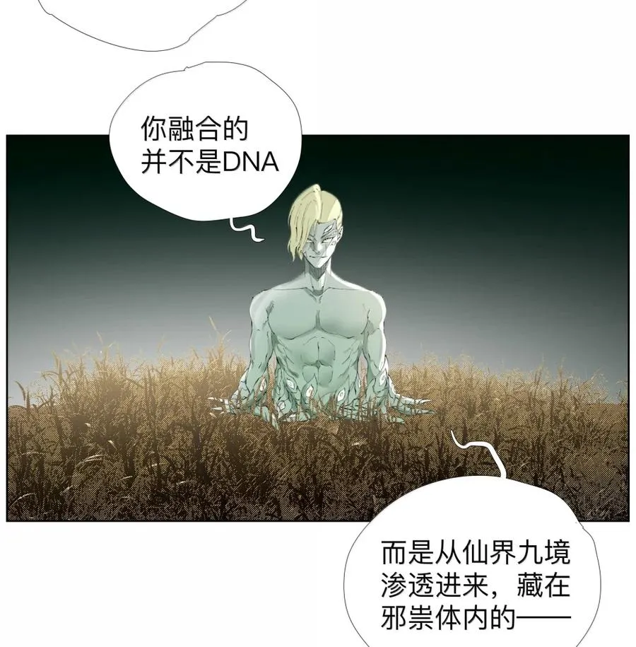 30 仙菇 第21页