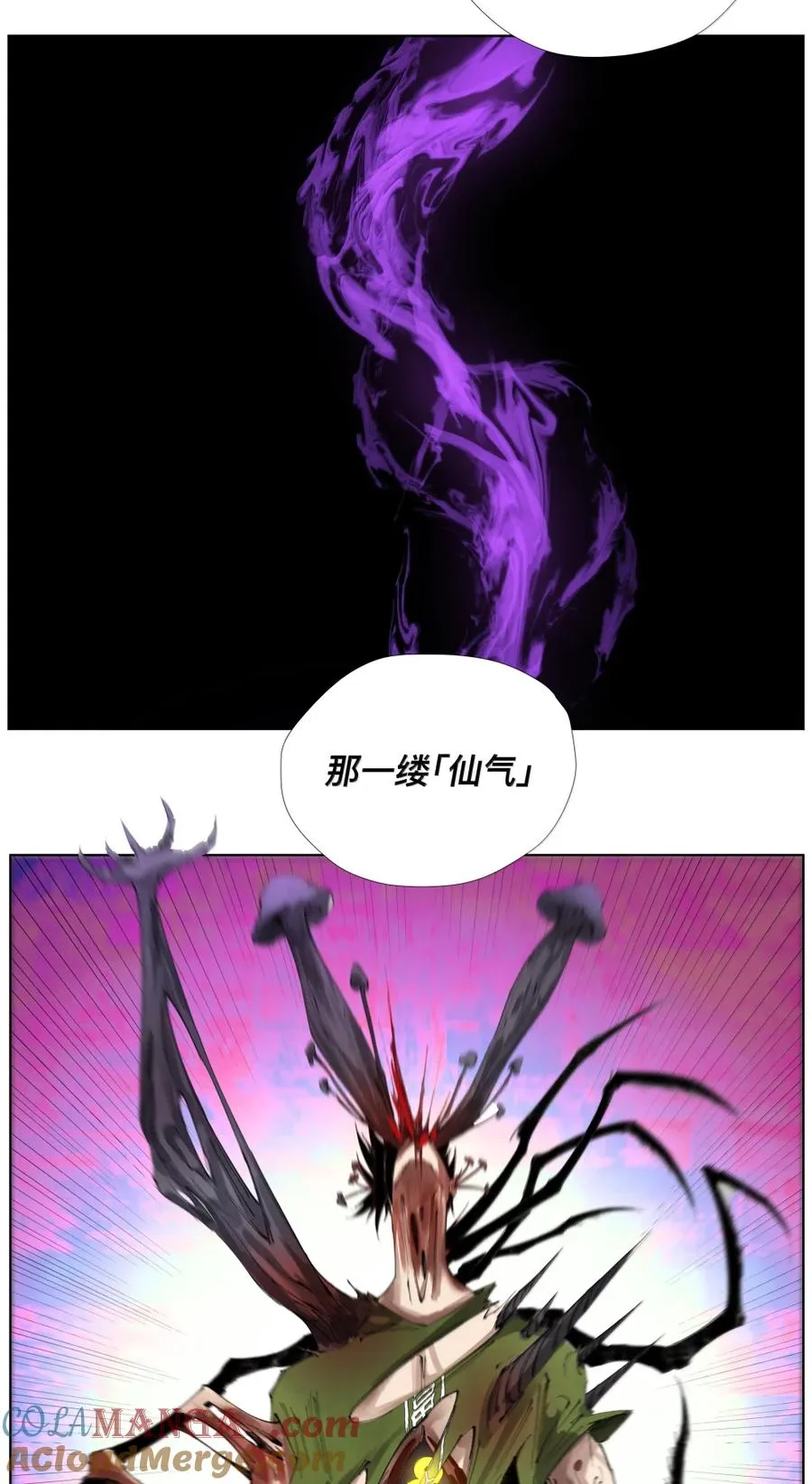 30 仙菇 第22页