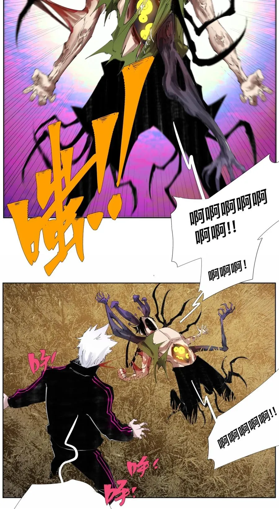 30 仙菇 第23页