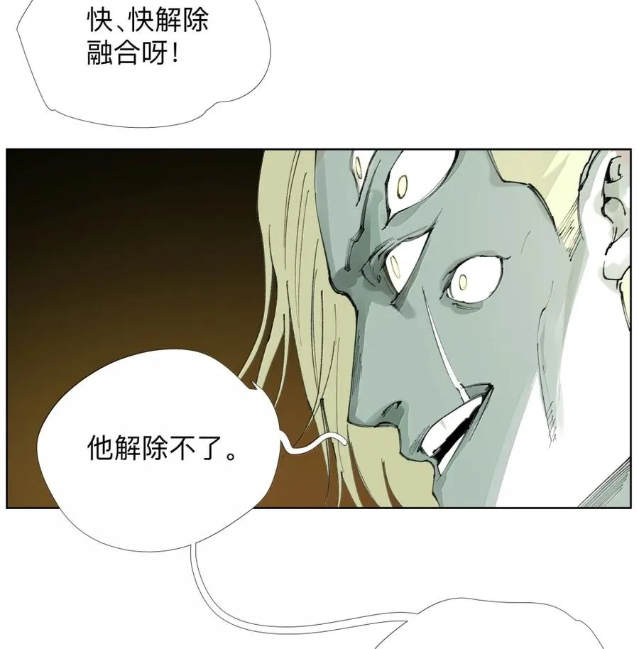 30 仙菇 第24页