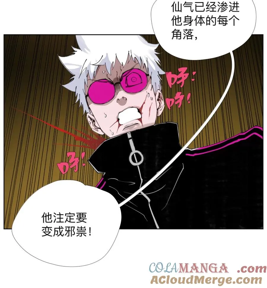 30 仙菇 第25页