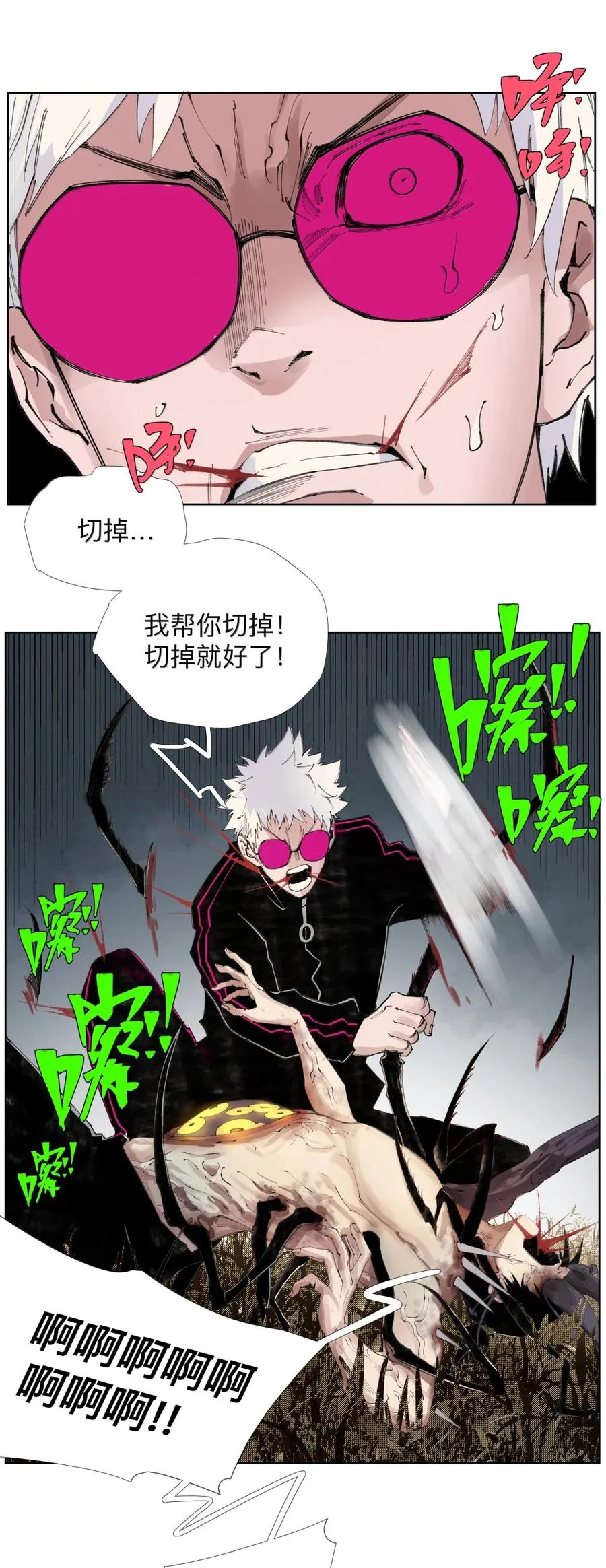 30 仙菇 第26页