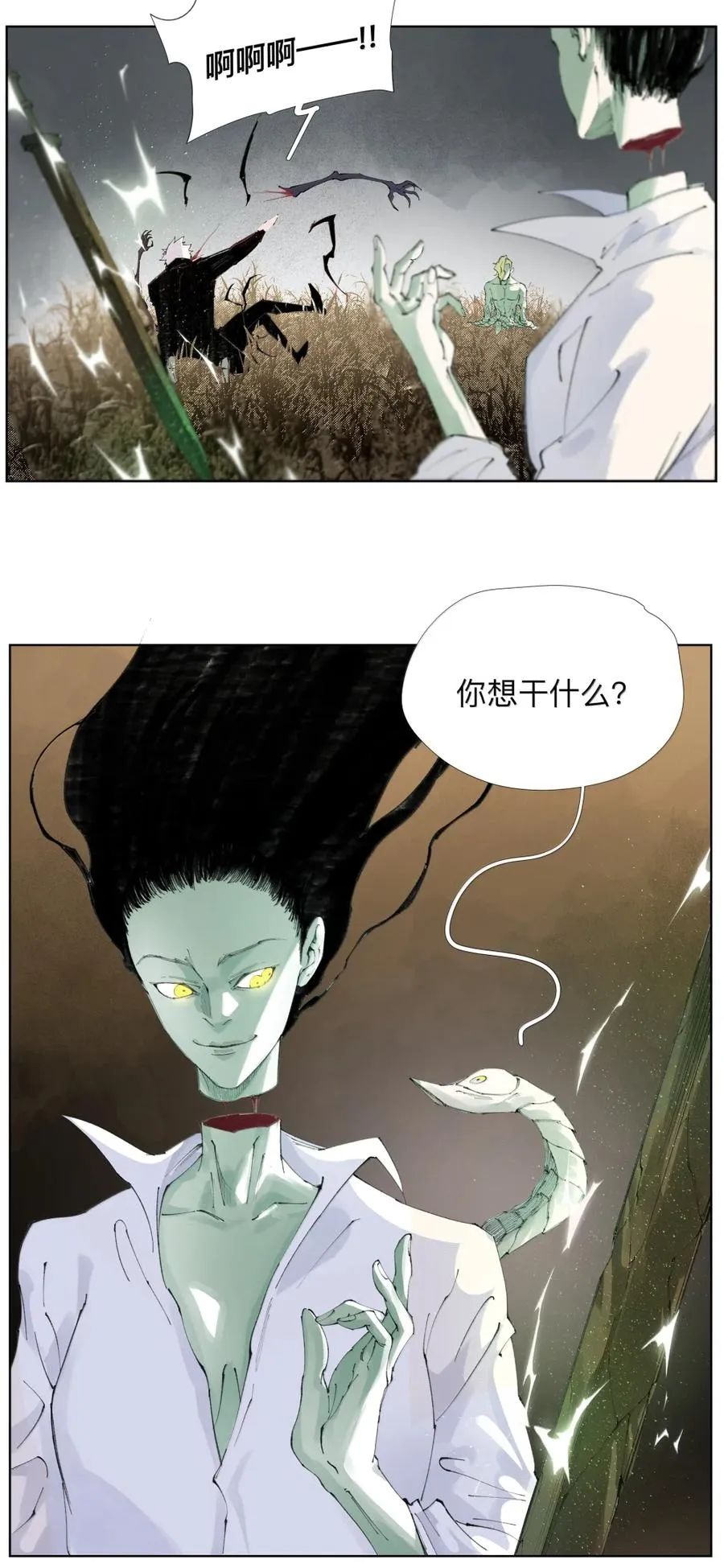 30 仙菇 第27页