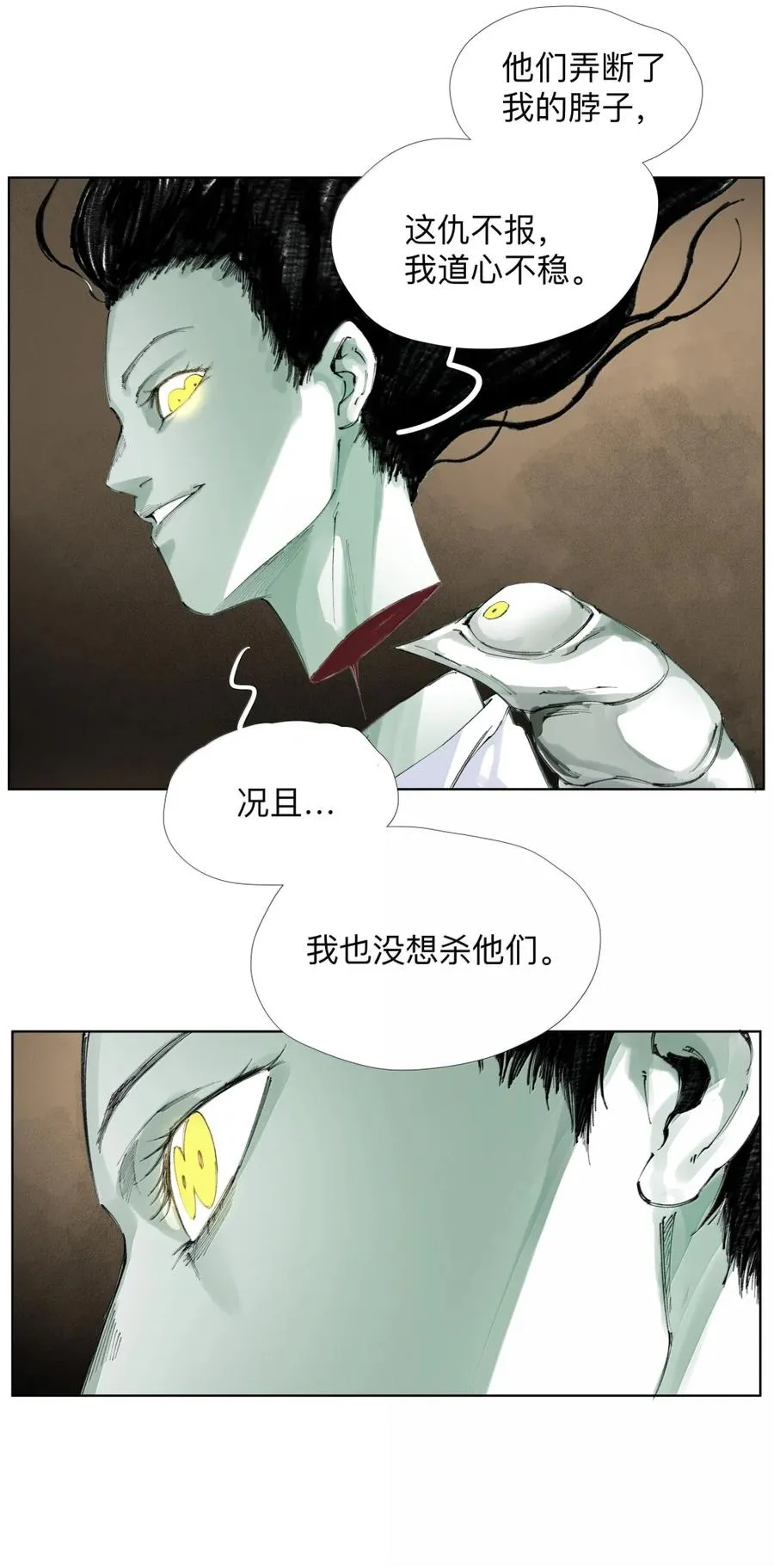 30 仙菇 第29页