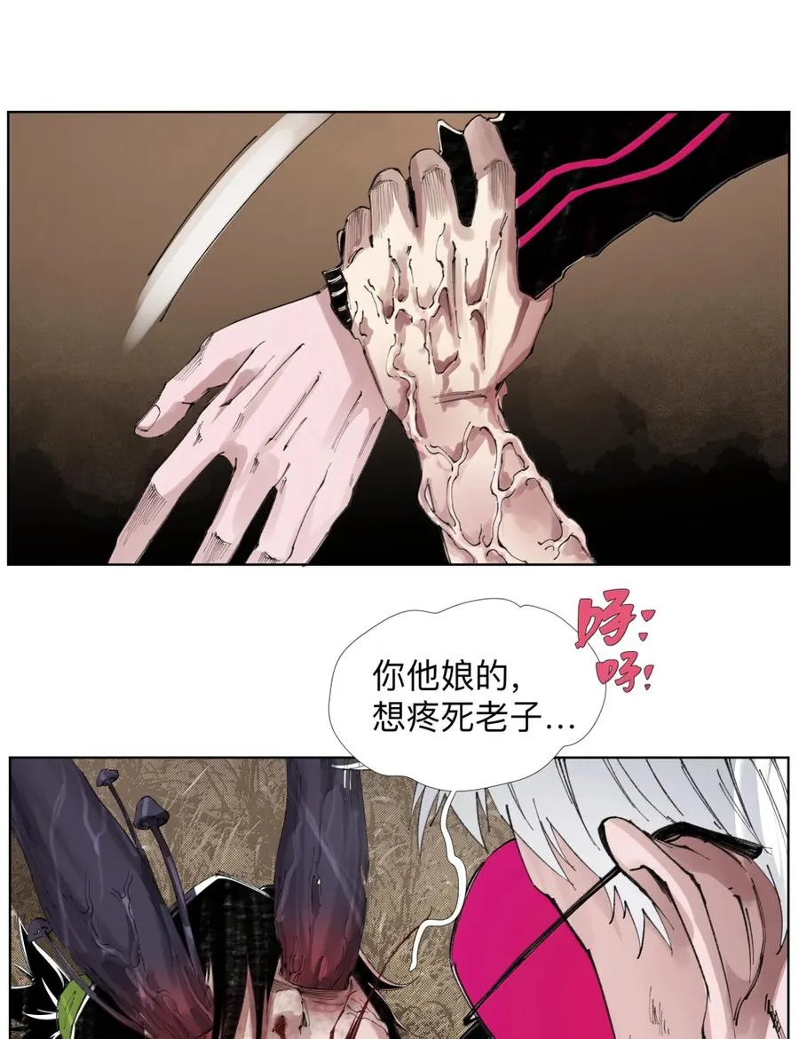 30 仙菇 第30页