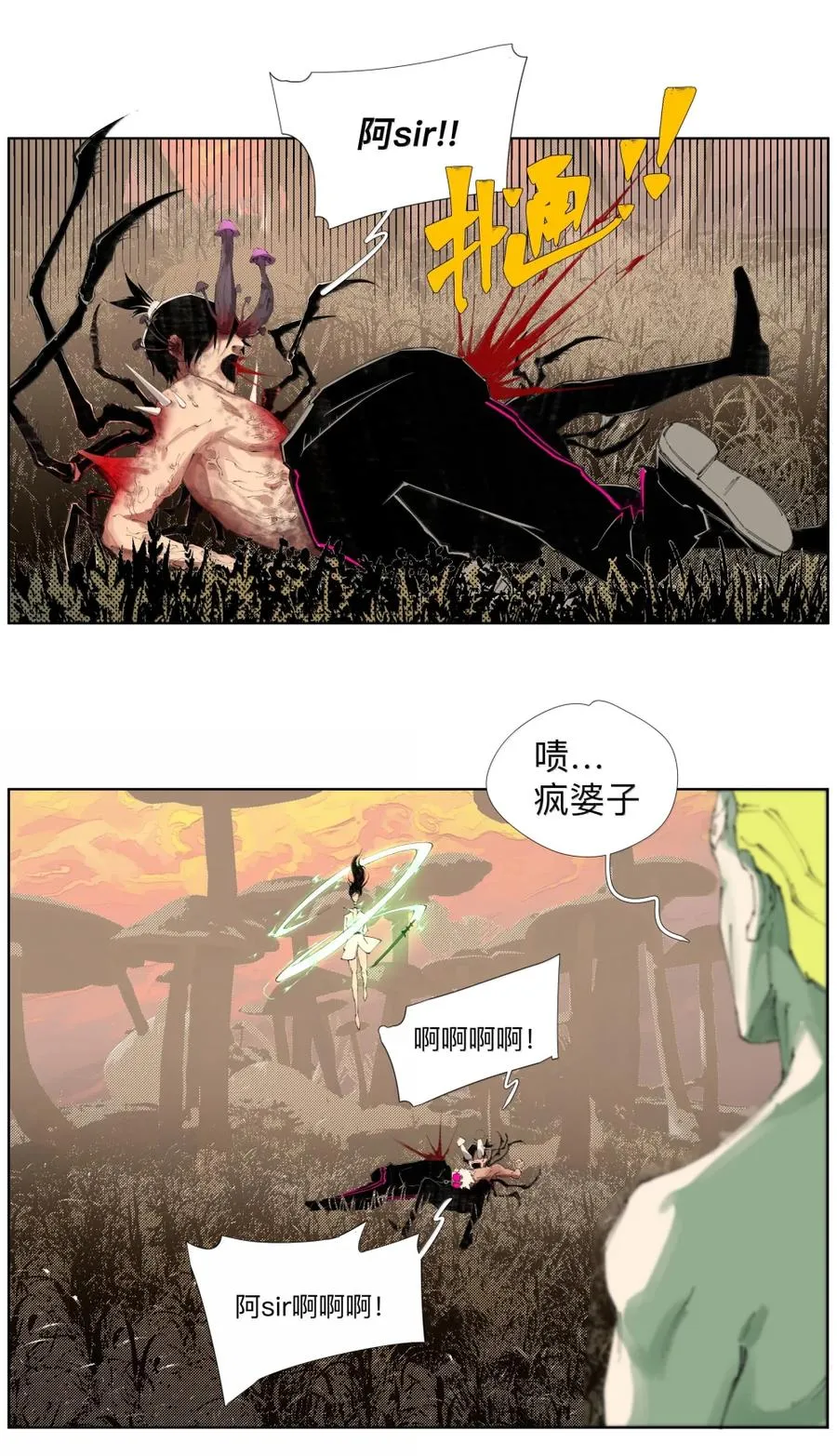 30 仙菇 第35页