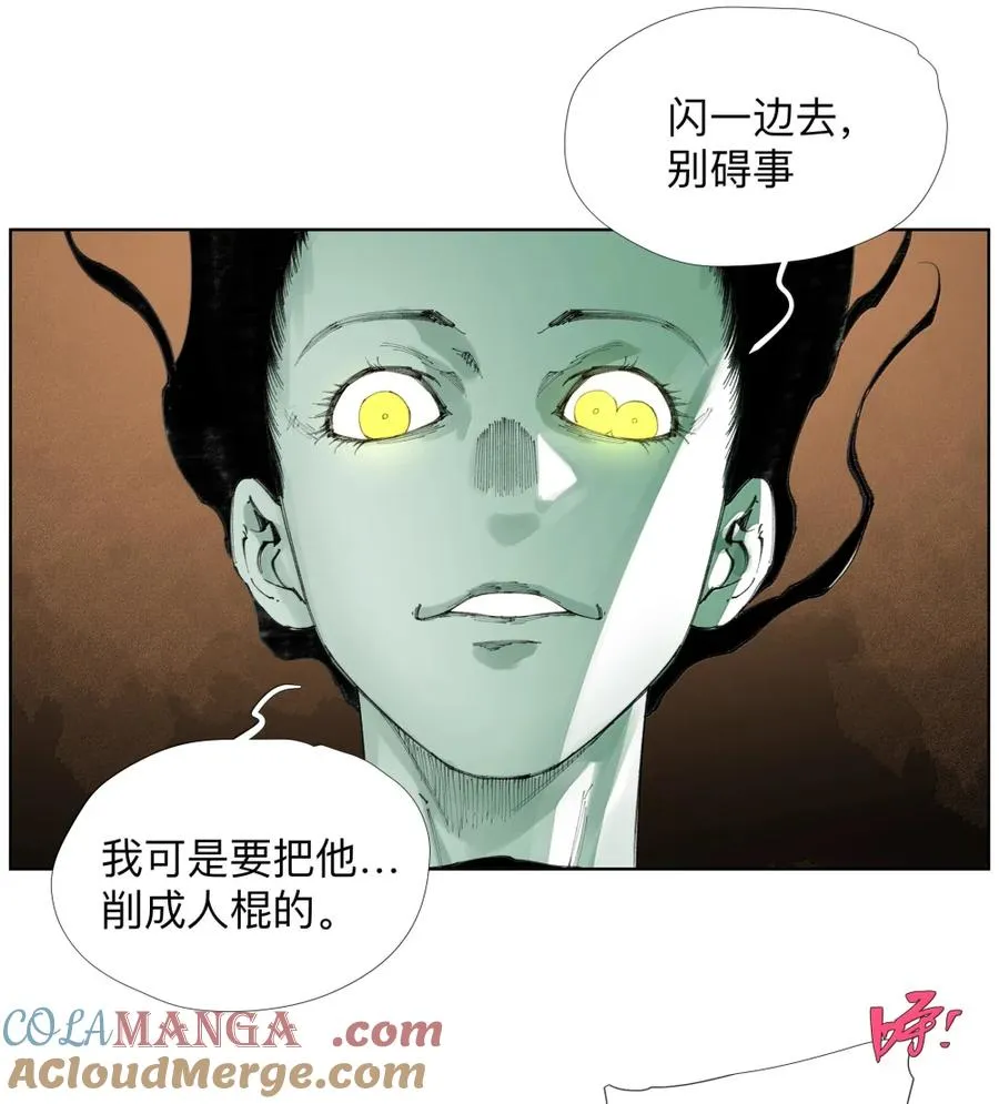 30 仙菇 第37页