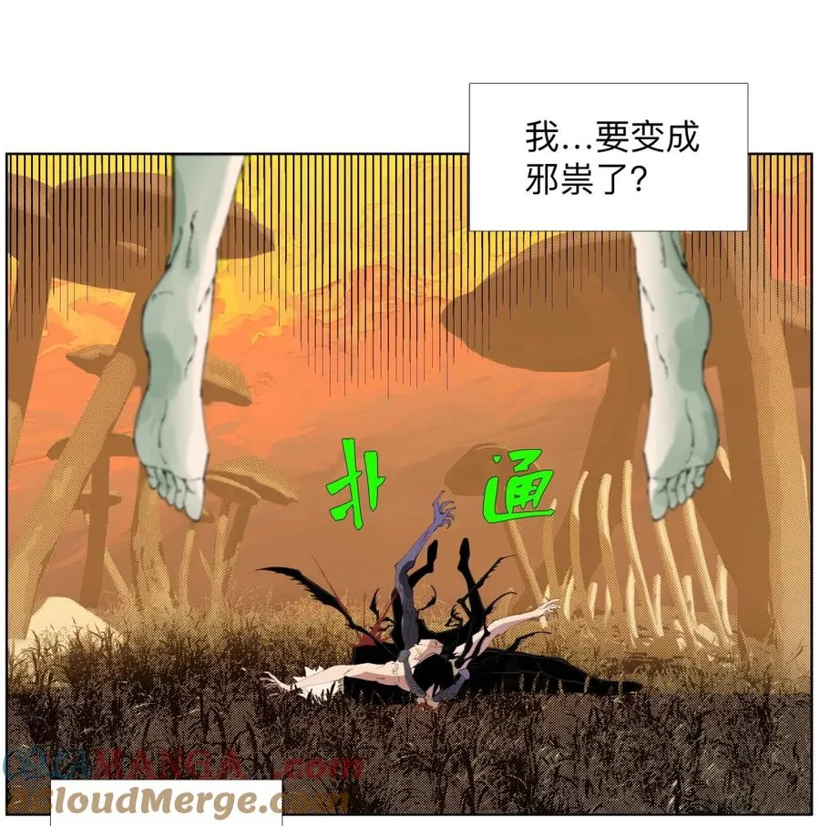 30 仙菇 第40页