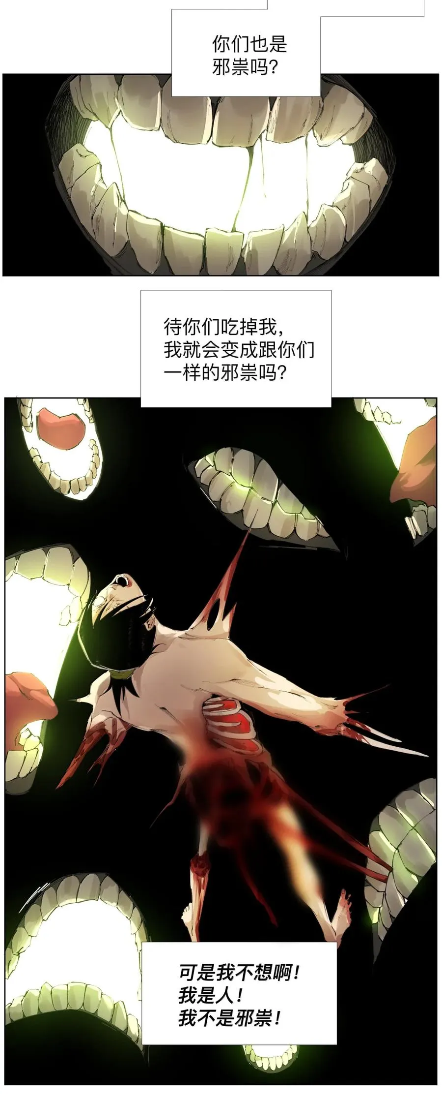 30 仙菇 第42页