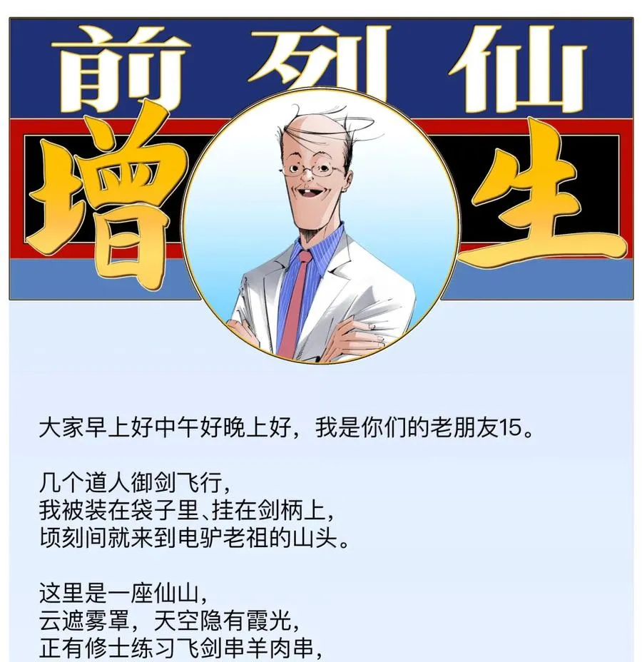 30 仙菇 第44页