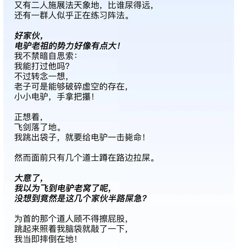 30 仙菇 第45页