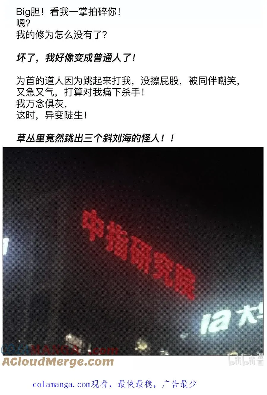 30 仙菇 第46页